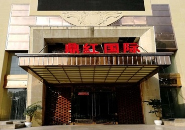 冷水江商务KTV少爷哪家最开放-鼎红国际KTV消费价格玩乐点评